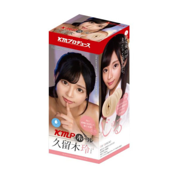 KMP Hall Rei Kuruki Real Hole Masturbator - One Stop Adult Shop