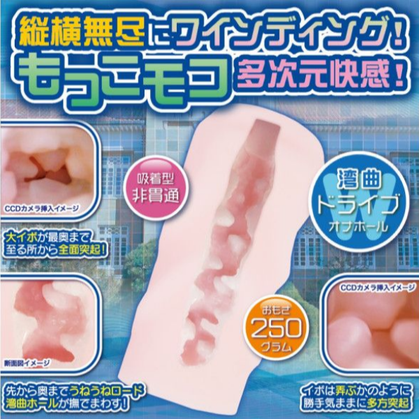 Ulti-Meko Winding Bump - One Stop Adult Shop